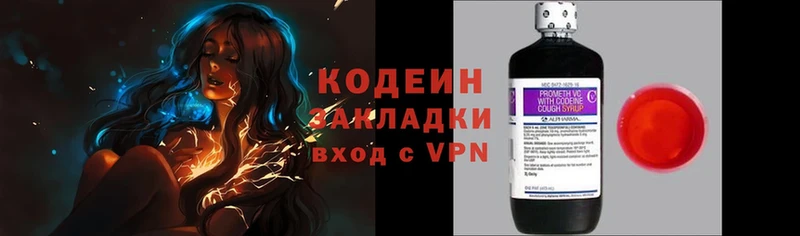 нарко площадка клад  Новая Ляля  Кодеин Purple Drank  ссылка на мегу вход 