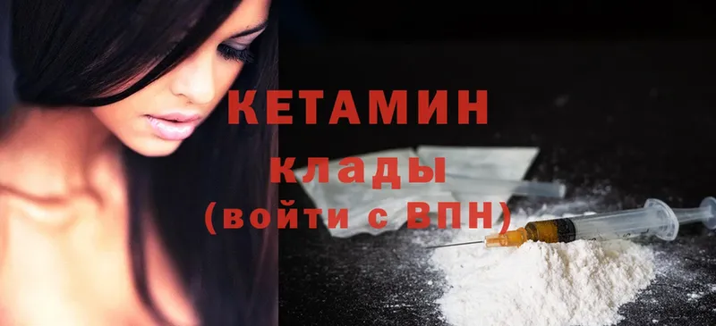 КЕТАМИН ketamine  Новая Ляля 