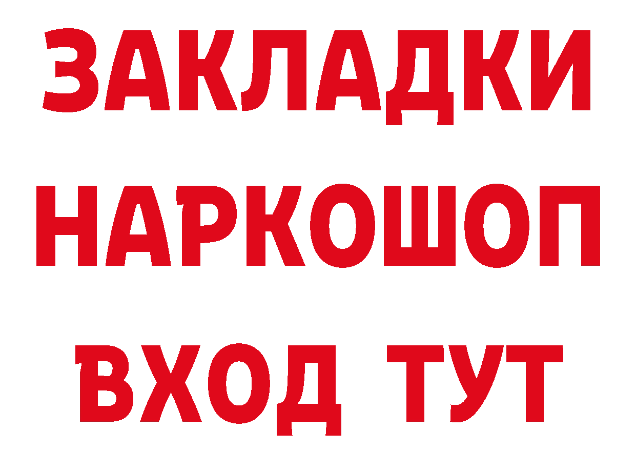 Бутират буратино как войти сайты даркнета mega Новая Ляля