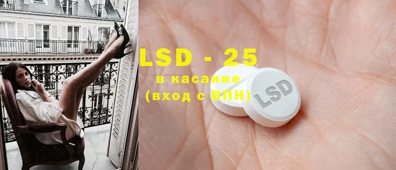 LSD-25 экстази ecstasy  Новая Ляля 