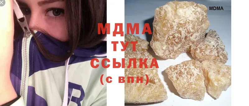 МДМА crystal  даркнет формула  Новая Ляля  купить  сайты  MEGA зеркало 